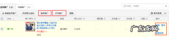 怎么取消产品的淘宝直通车？有什么规则？