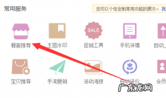 淘宝超级店长怎么用？超级店长怎么设置橱窗必推宝贝