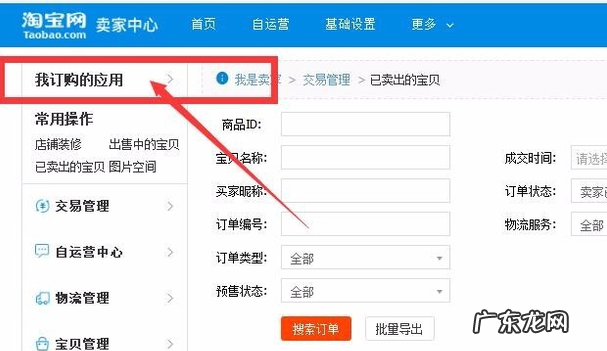 超级店长打印电子面单怎样设置?步骤分享