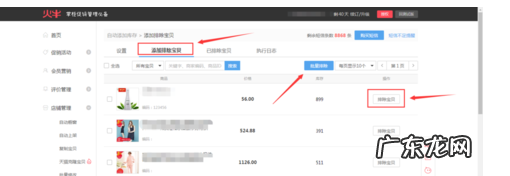 淘宝超级店长如何修改库存?怎么设置自动补充?