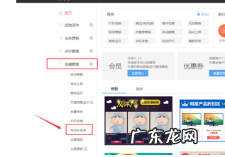 淘宝超级店长如何修改库存?怎么设置自动补充?