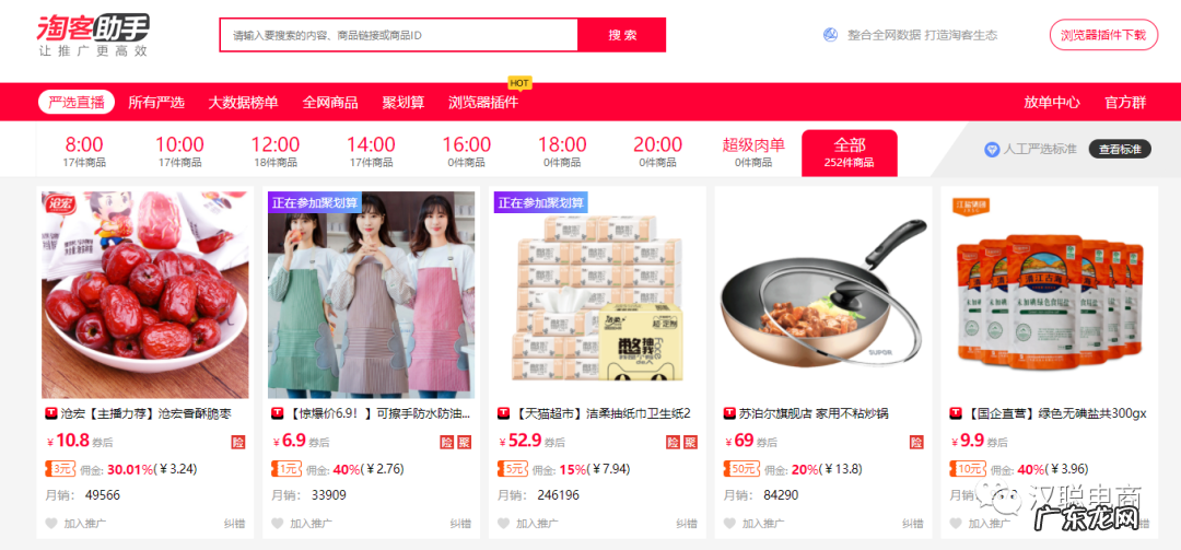 2021电商人必备10大工具 开网店需要哪些工具