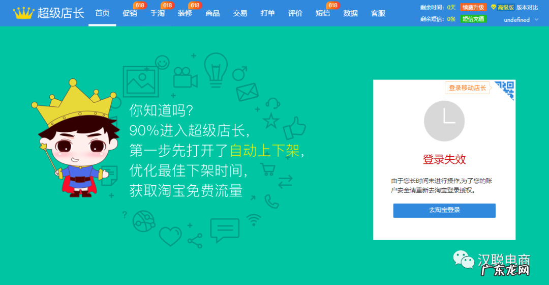 2021电商人必备10大工具 开网店需要哪些工具