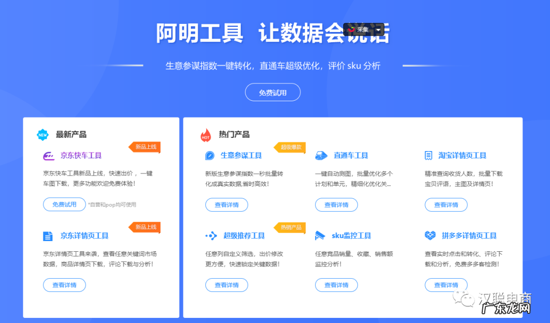 2021电商人必备10大工具 开网店需要哪些工具