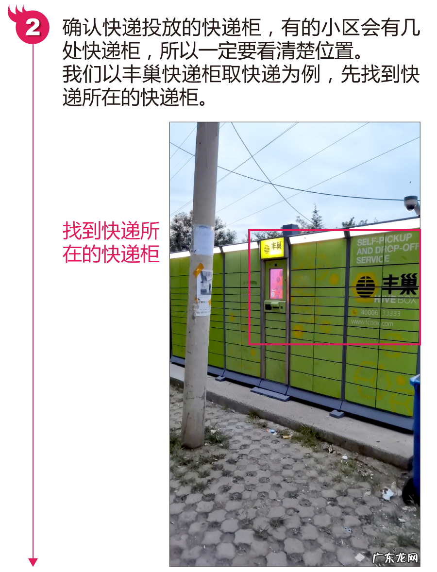 自提柜取件方法步骤 自提柜怎么取快递