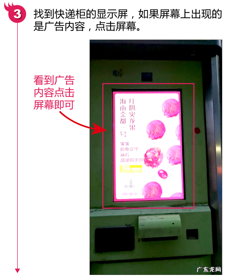 自提柜取件方法步骤 自提柜怎么取快递