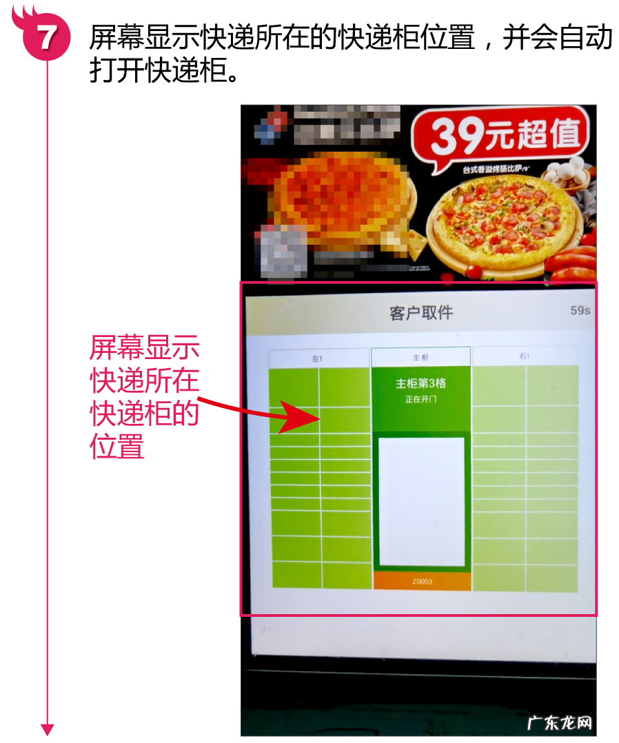 自提柜取件方法步骤 自提柜怎么取快递