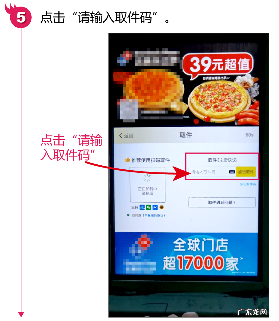 自提柜取件方法步骤 自提柜怎么取快递