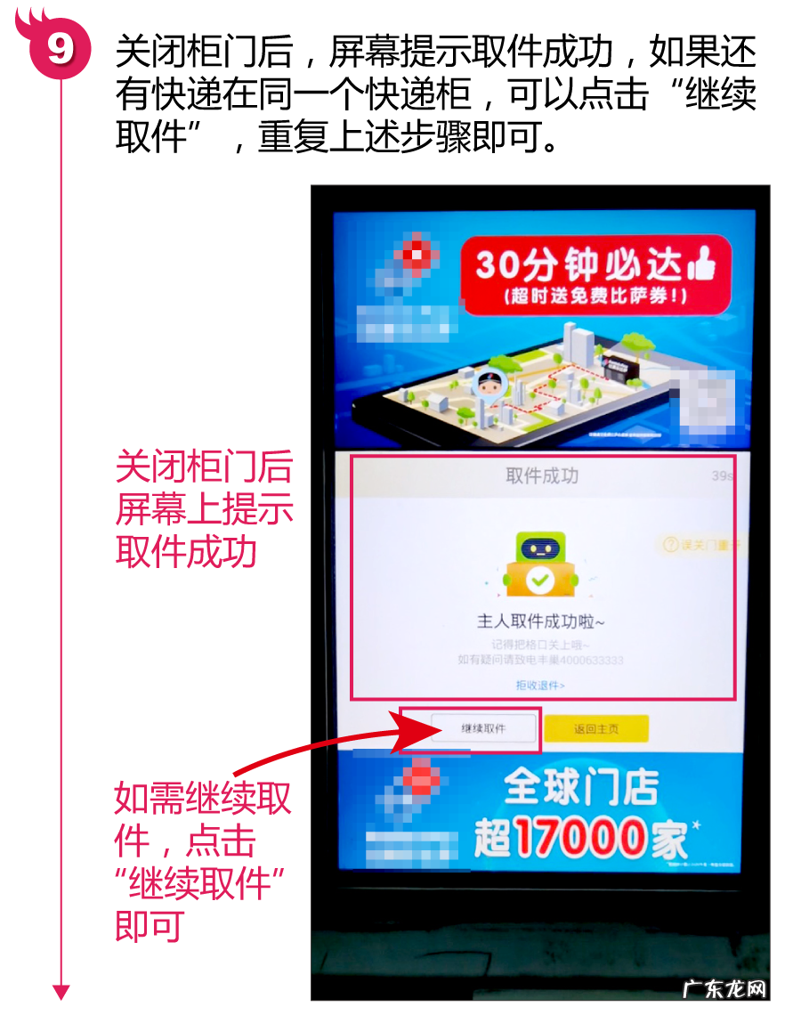 自提柜取件方法步骤 自提柜怎么取快递