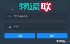 1款几乎免费的物流管理软件测评 管理快递用什么软件好