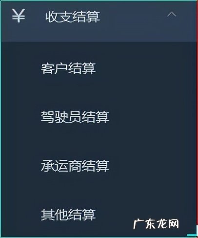 1款几乎免费的物流管理软件测评 管理快递用什么软件好