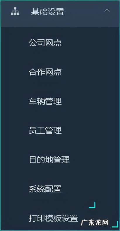 1款几乎免费的物流管理软件测评 管理快递用什么软件好