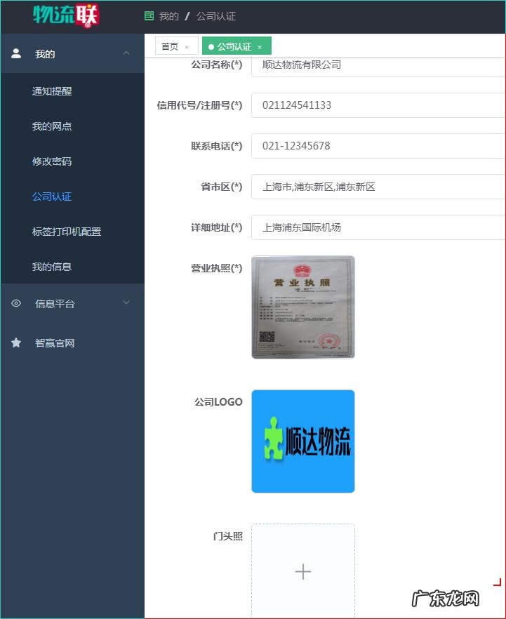 1款几乎免费的物流管理软件测评 管理快递用什么软件好
