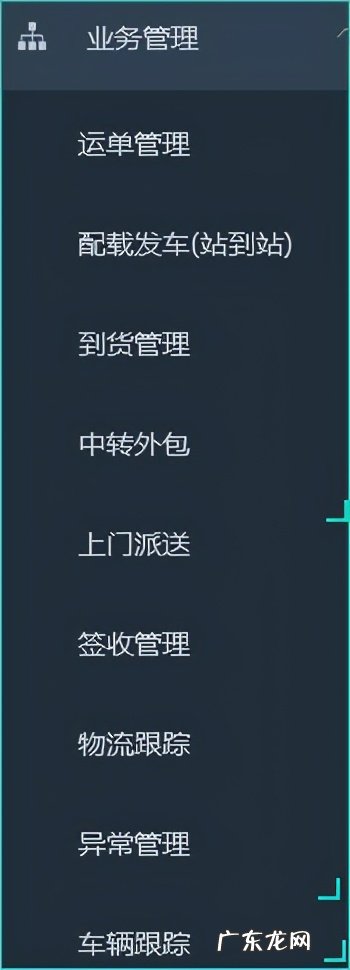 1款几乎免费的物流管理软件测评 管理快递用什么软件好