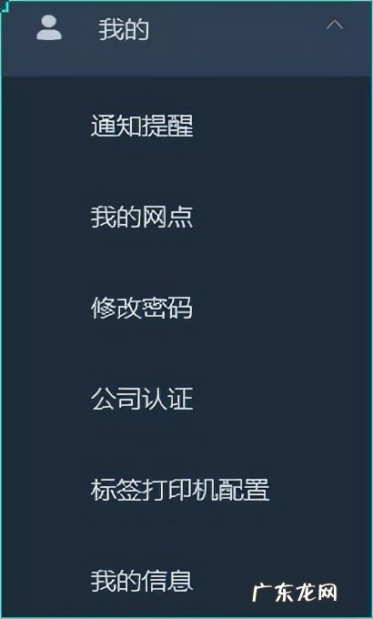 1款几乎免费的物流管理软件测评 管理快递用什么软件好