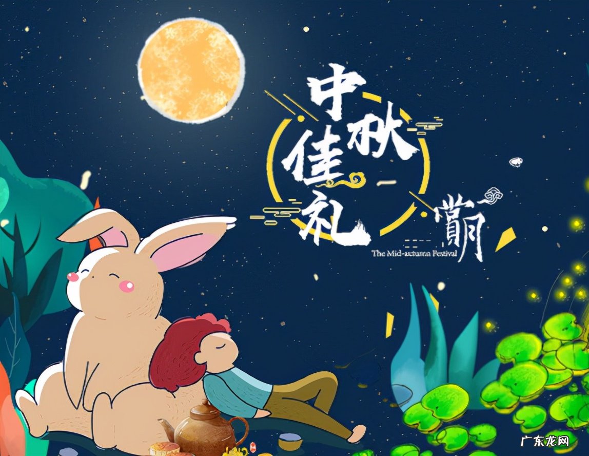 50条经典预祝中秋祝福语 中秋节的祝福语有什么