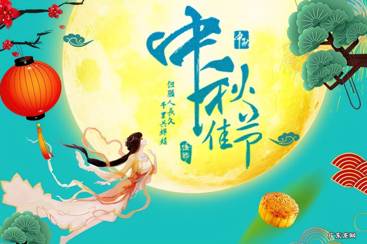 50条经典预祝中秋祝福语 中秋节的祝福语有什么