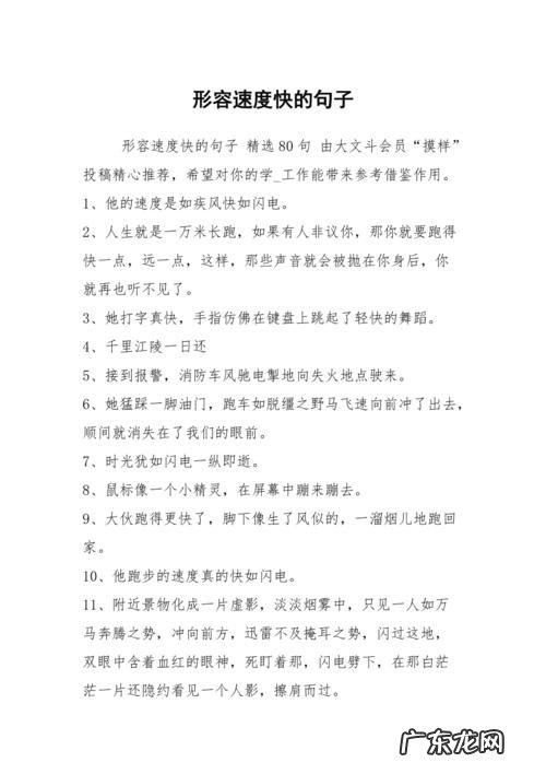 【抖音文案】描写时间比较快的句子