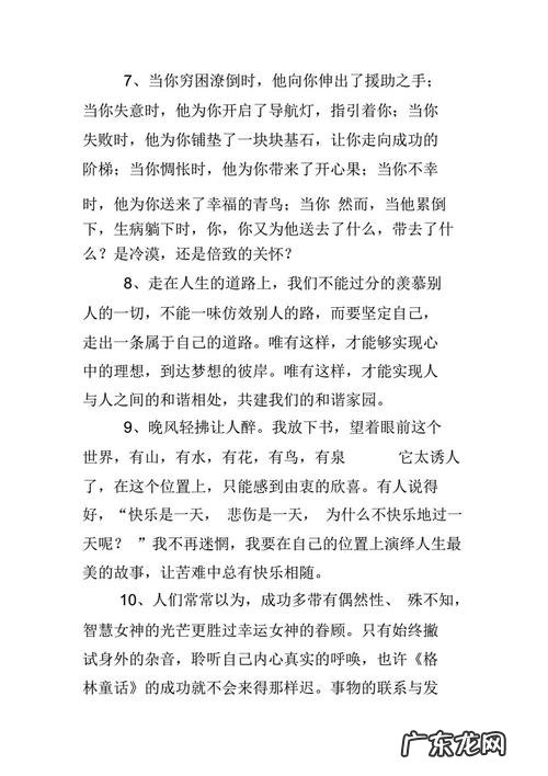 好词 摘抄 5年级 【抖音文案】高中每日摘抄好词好句