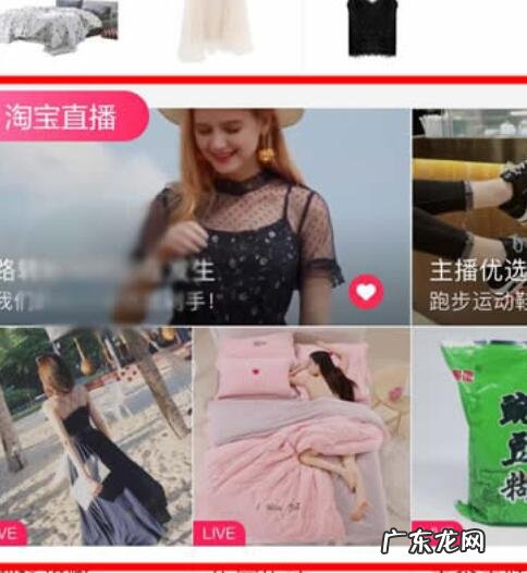 淘宝直播间怎么进入？淘宝直播有何技巧？