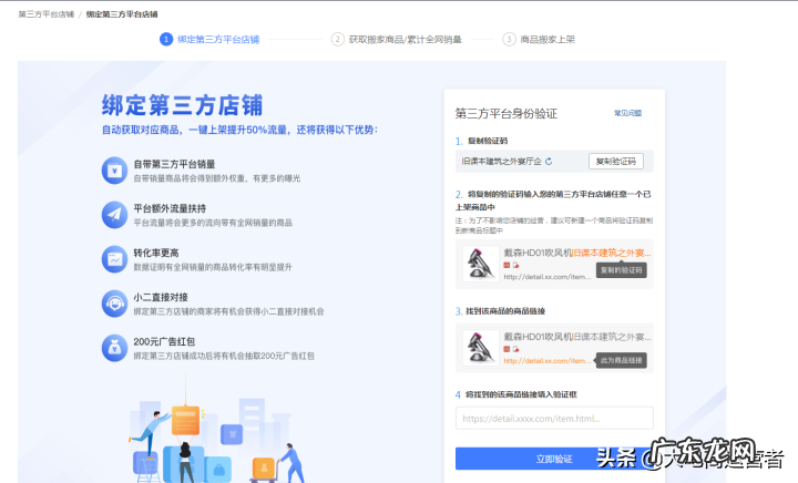 店铺基础运营优化详细讲解 拼多多如何精细化运营