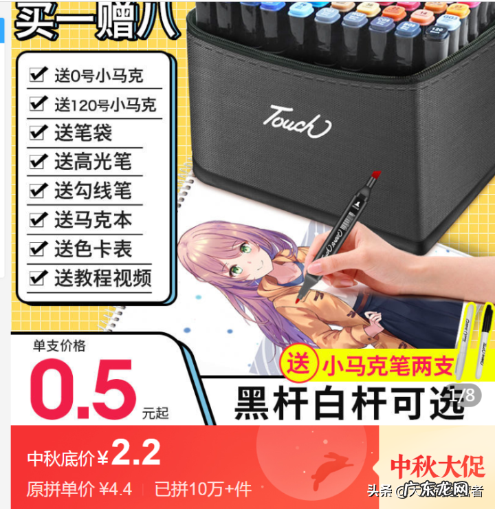 店铺基础运营优化详细讲解 拼多多如何精细化运营