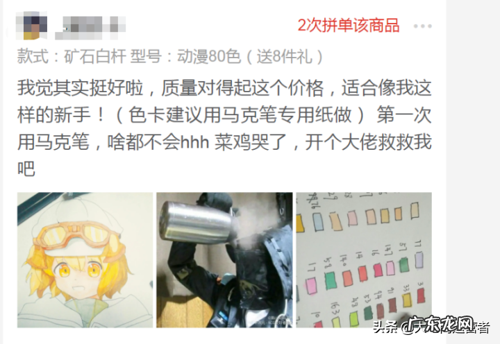 店铺基础运营优化详细讲解 拼多多如何精细化运营