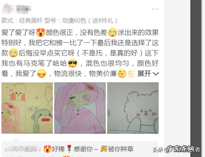 店铺基础运营优化详细讲解 拼多多如何精细化运营