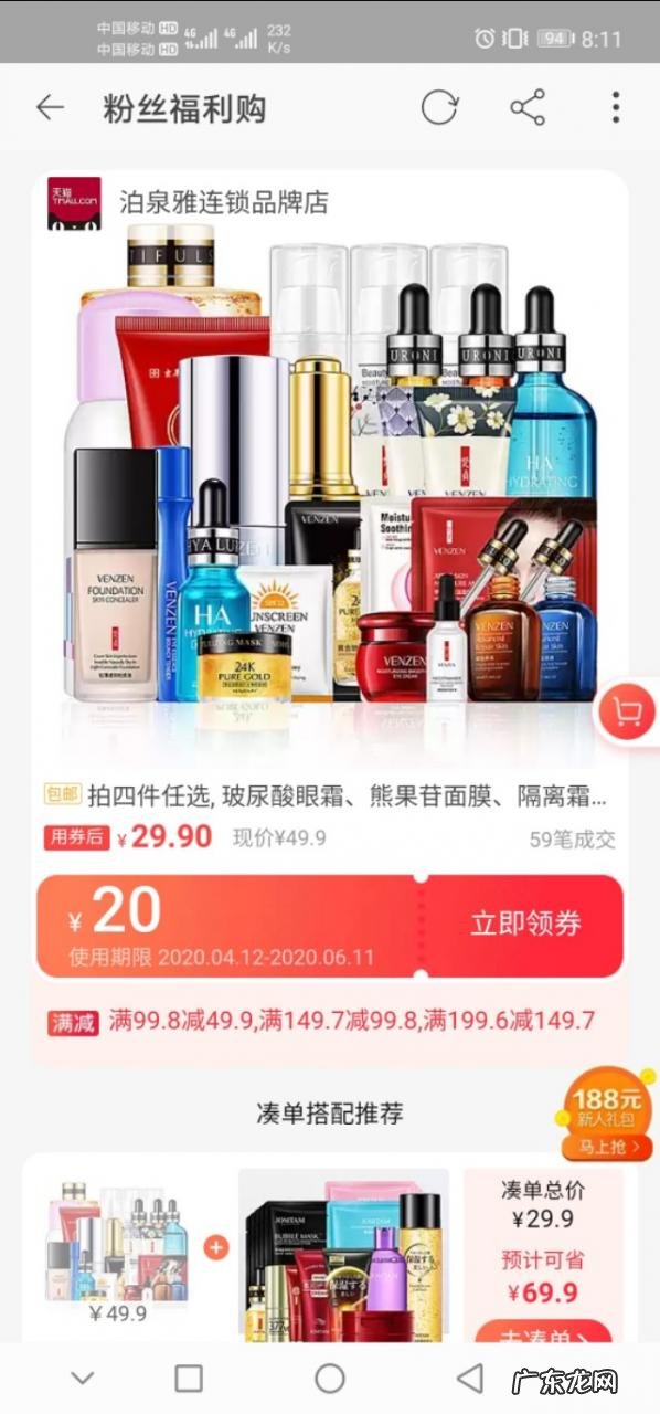 微信淘宝购物返利机器人是真的吗?靠谱么?