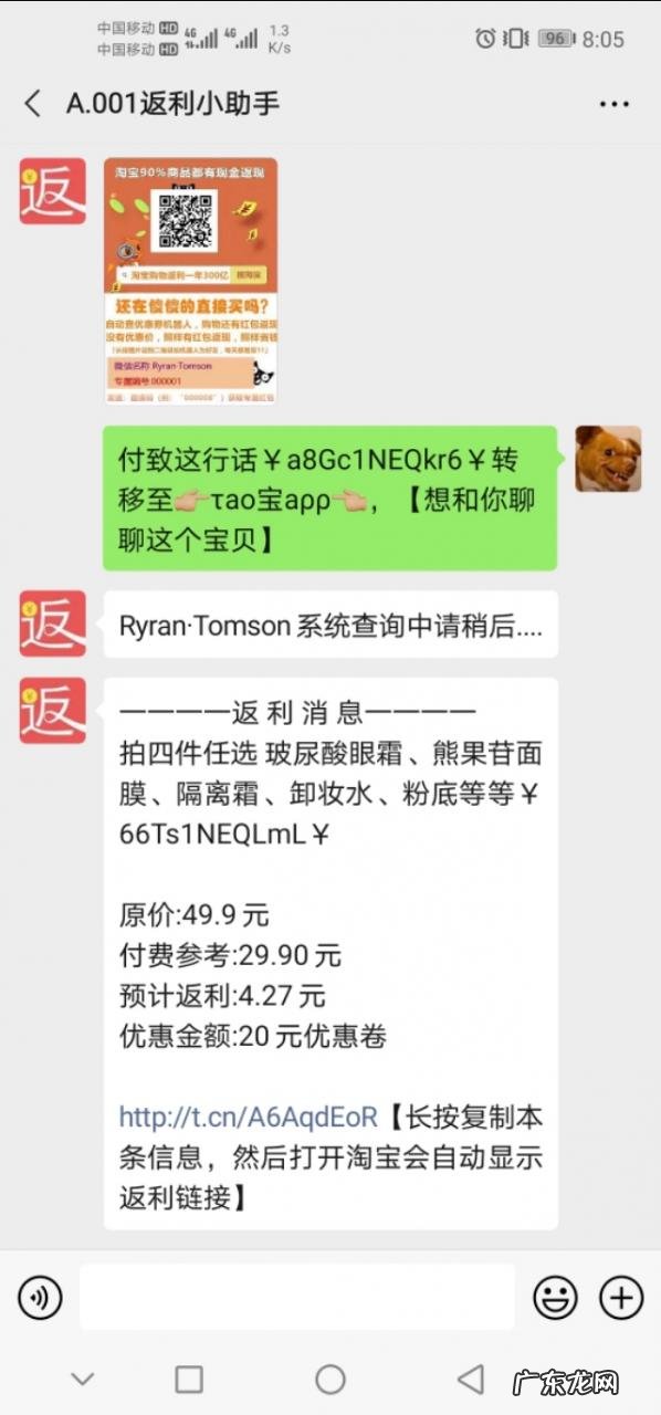 微信淘宝购物返利机器人是真的吗?靠谱么?