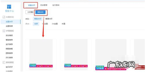 淘宝超级店长水印怎么去掉？详细步骤介绍！