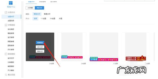 淘宝超级店长水印怎么去掉？详细步骤介绍！