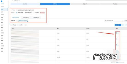 淘宝超级店长水印怎么去掉？详细步骤介绍！