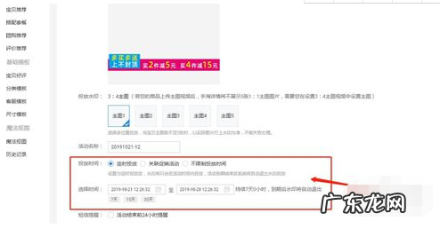 淘宝超级店长水印怎么去掉？详细步骤介绍！