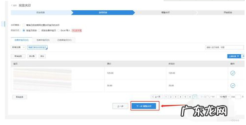 淘宝超级店长水印怎么去掉？详细步骤介绍！