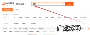 淘宝联盟怎么返利？返利的流程是什么？