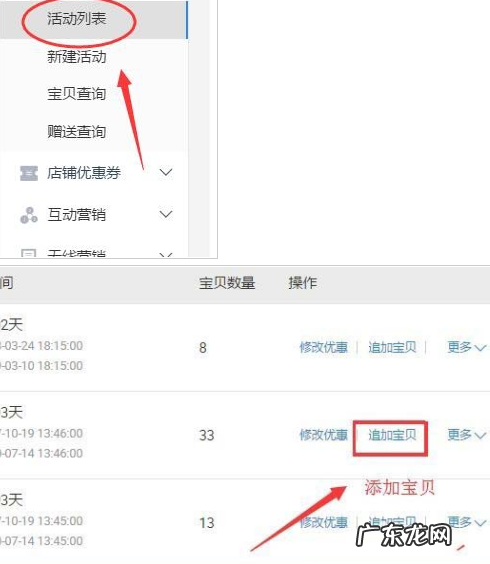 淘宝超级店长使用方法分享，如何利用它创建活动？