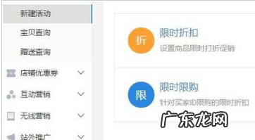 淘宝超级店长使用方法分享，如何利用它创建活动？