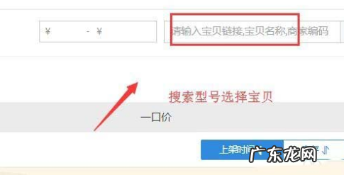 淘宝超级店长使用方法分享，如何利用它创建活动？