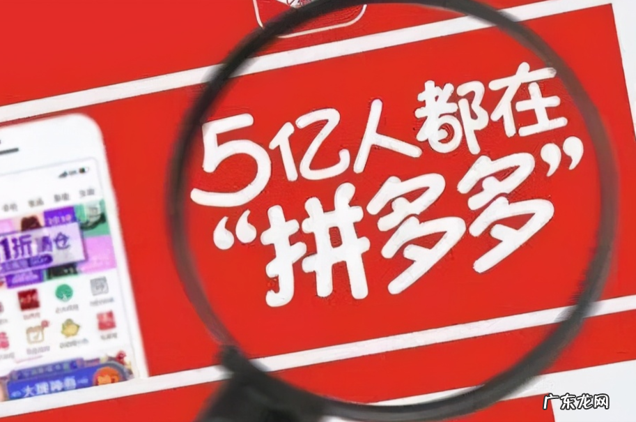 拼多多产品质量可靠吗,为什么这么便宜?