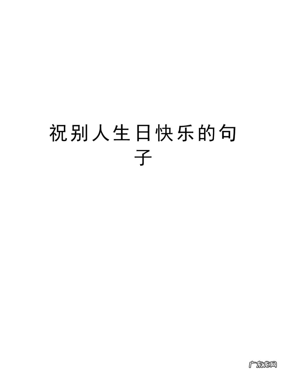 表达出院的开心句子 【抖音文案】一句表达开心的句子