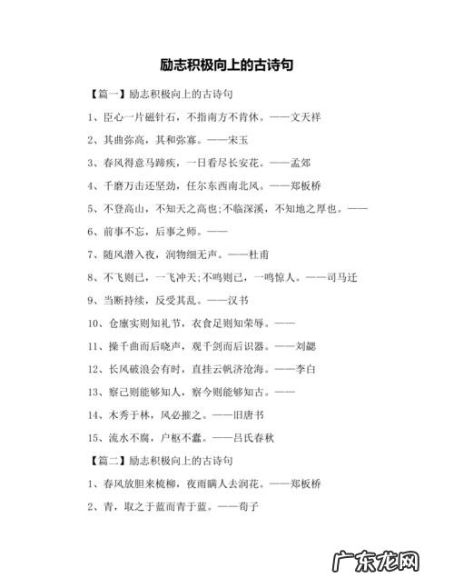 积极励志唯美的古诗句图片 【抖音文案】积极励志唯美的古诗句