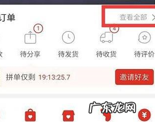 拼多多退货怎么退款？退货规则是什么？