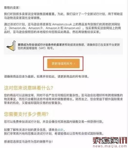 亚马逊开店注册注意事项