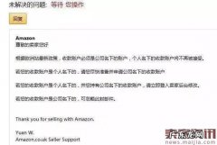 亚马逊开店注册注意事项