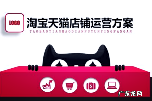 淘宝c店运营方案,淘宝c店如何运营?