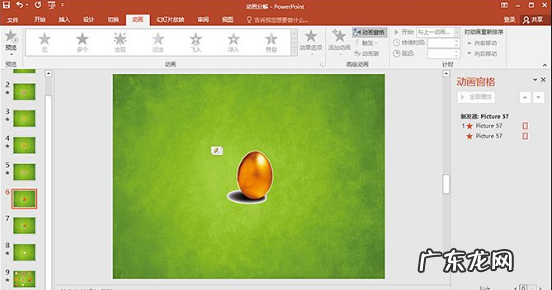 砸金蛋ppt制作过程 砸金蛋游戏怎么做
