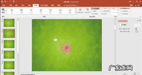 砸金蛋ppt制作过程 砸金蛋游戏怎么做