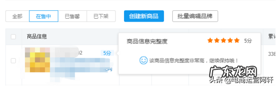 活动产品被驳回的处理方法 拼多多上架产品被驳回的原因