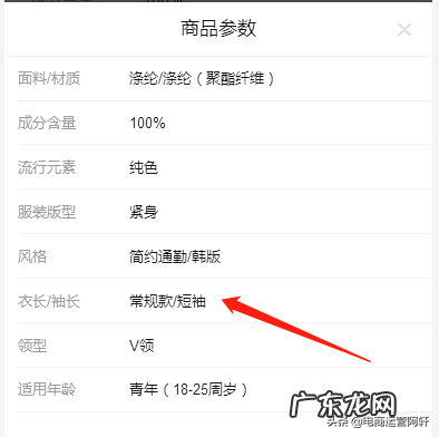 活动产品被驳回的处理方法 拼多多上架产品被驳回的原因